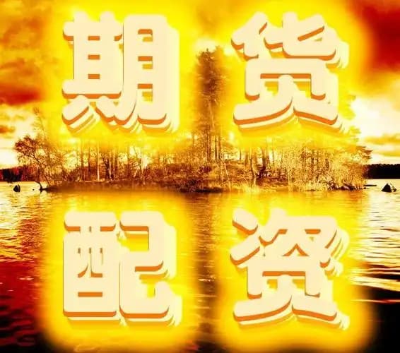 双融配资:国内知名股票配资公司有哪些-又到港交所铜锣不够用？蓝思科技等5企业今日港股上市 180家A股正排队